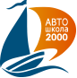 Школа судовождения 2000